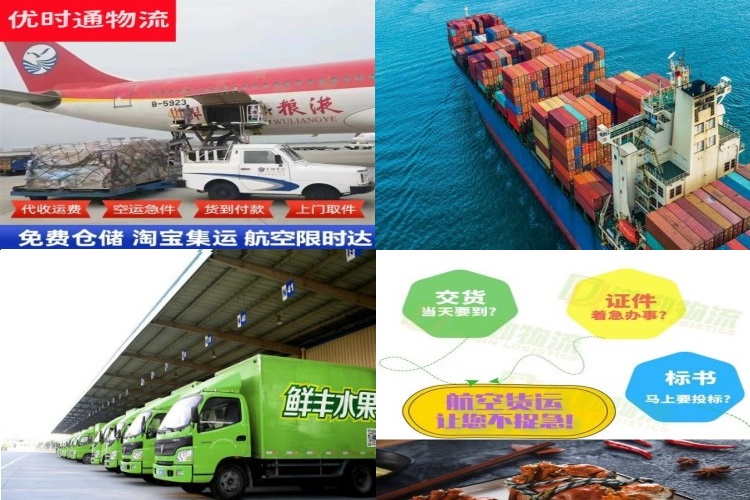 洛扎到葡萄牙航空货运公司-洛扎到葡萄牙物流专线